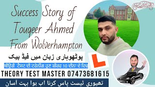 Theory Test Success Story of Touqeer Ahmed from Wolverhampton by Theory Test Master 07473681615 [upl. by Jud314]