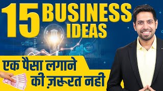 15 Business Ideas with Zero Investment  by Him eesh Madaan [upl. by Llecram]