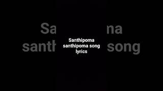 Santhipoma iruvarum santhipoma Song Lyrics [upl. by Skier524]