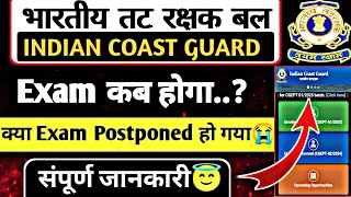 Coast Guard Exam Date 2024  Coast Guard Exam Kab Hoga  Coast Guard GD Admit Card Kab Aayega [upl. by Medea]