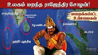 ராஜேந்திர சோழனா அது யாரு 😢😢 Rajendra Chola History in Tamil  Chola Ships  Chola Trade [upl. by Areip249]