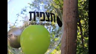 בוקר מכירות מבוא מודיעים ינואר 2024 [upl. by Hynes]