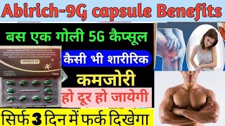 Abirich9G capsules  Omega 3 fatty acidginseng extractgrape seed extract capsules uses in hindi [upl. by Annayr79]