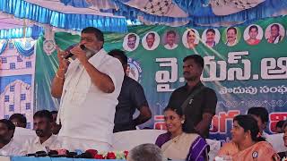 ఆసరా కార్యక్రమం లో జనాసముద్రం YSJaganMohanReddyOfficial [upl. by Ingar]