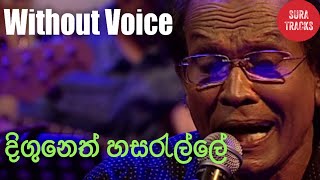 Digu Neth Hasaralle Karaoke Without Voice Sinhala Karaoke Songs dayarathna Perera karaoke [upl. by Peckham]