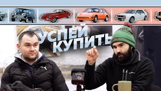 ИНВЕСТИЦИИ В АВТОМОБИЛИ kuptsovgarage bmw porsche купцовгараж [upl. by Studley]