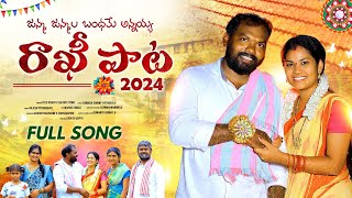 2024 Rakhi Song  Janma Janmala Bandhame Annaya Song  Raksha Bandhan Songs  Telu Vijaya [upl. by Annaor]