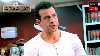 Adaalat  আদালত  Ep 394  31 Oct 2024  Full Episode [upl. by Mccutcheon126]