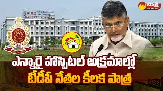 ED Raids In NRI Hospital Latest Update  Mangalagiri  TDP Leader Alapati Raja SakshiTV [upl. by Stouffer]