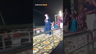 shorts CG LIVE STAGE SHOW SiNGAR KANCHAN JHOHI shortsfeed trending live ytviral tiktok dance [upl. by Naasah748]