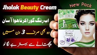 Jhalak Beauty Cream  Best Whitening Cream In Pakistan  Night Cream For Face Whitening [upl. by Enilegnave]