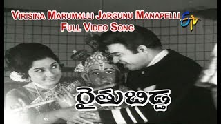 Virisina Marumalli Jargunu Manapelli Full Video Song  Rythu Bidda  NTR  Vanisri  ETV Cinema [upl. by Sergei38]