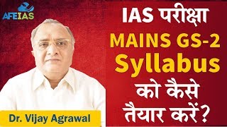 IAS Mains General Studies2 syllabus explained  UPSC Civil Services  Dr Vijay Agrawal  AFEIAS [upl. by Anerhs]