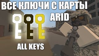 Как найти все ключи с карты Arid  Unturned ALL KEYS [upl. by Noitsuj]