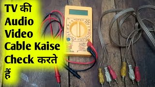 TV की Audio Video lead kaise check kare  Rca Cable Kaise check karte hain  sks electro3m [upl. by Ayyidas]