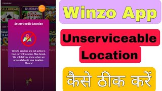 winzo app unserviceable location problem 2024  winzo app location problem [upl. by Currie]