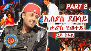 Eseyas Debesays Life Story PART 2  ታሪኽ ሂወት ኢሰያስ ደበሳይ ሃለቃ [upl. by Ise]