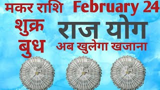 Makar Rashi February 2024 [upl. by Elery]