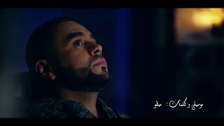 Bilal Sghir  Ya Winta  يا وينتا clip officiel 2018Edition Harmonie Codes Djezzy 021108021109 [upl. by Hamal73]