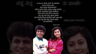 ನನ್ನಾ ನಿನ್ನ ಆಸೆಮಿಡಿದ ಶ್ರುತಿ youtubeshorts ytshorts kannadamelodysong trendingsong [upl. by Lawrenson]