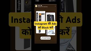 How to block Ads on Instagram instagram ads band kaise kare [upl. by Bobinette]