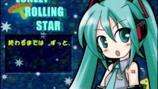 【VOCALOID】 Lonely Rolling Star 【Hatsune Miku】 [upl. by Ingham]