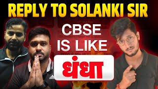 Exposed and 😡🤬 Reply to vidyawiseofficial EduMantra007 cbse class10th class12 [upl. by Jahdai]