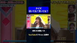 【うるとらブギーズ】新婦によるお父さんへの挨拶神速49秒GP お笑い 女装 コント まいにち賞レース おすすめバラエティ shorts [upl. by Nnaitsirk]