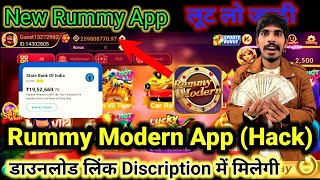 Rummy Modern Rummy Modern App Link  Rummy Modern App Link Download Rummy Modern Apk Mod ₹41 Bonus [upl. by Haodnanehs]