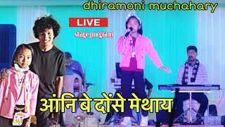 stage program  angni be dwngse methai bodo song  dhiramoni muchahary  live performance [upl. by Sebastian]