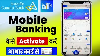 Canara bank mobile banking registration 2024 me  Canara bank ai1 app registration without atm card [upl. by Assenal]