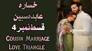 Episode 4Khasara By Abida SabeenLove TriangleCousin Marriage [upl. by Aihsekel]