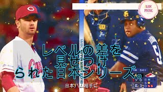 カープ日本シリーズハイライト【カープ2018】1028 [upl. by Norehs266]