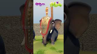 ആന  Aana  Aanappattu  Rhymes for kids Elefaanty [upl. by Raclima]