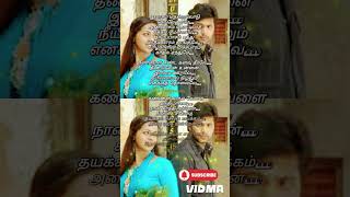 Kannan Varum Velai Song Lyrics in Tamil lyricsstatus tamilmusic tamilsongs music [upl. by Bennink]