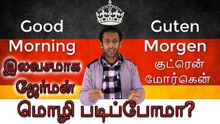 Vanakkam German  Learning German Language in Tamil  1st Class [upl. by Essy]