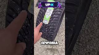 ЦЕНА НА РЕЗИНУ😳 [upl. by Grim]