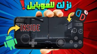 أخيراً  INSIDE Game For Android [upl. by Aititel]