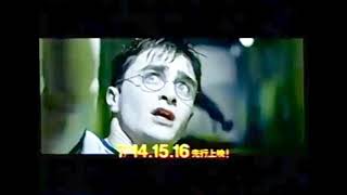 【2007年CM】 映画 ハリーポッターと不死鳥の騎士団 [upl. by Eselehs]