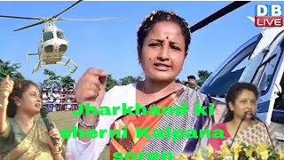 Jharkhand ki sherni Kalpana soren buscopy maidan [upl. by Milena]