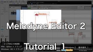 Melodyne Editor 2の使い方① 基本操作（Sleepfreaks DTMスクール） [upl. by Enileve833]