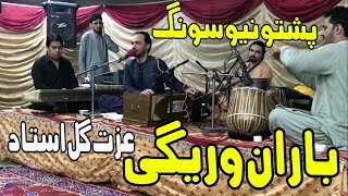 Izat Gul Ustad  Baran Waregi  Pashto New Song 2024  Farooq Lucky official [upl. by Dibrin]