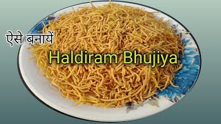 ऐसे बनायें Haldiram bhujia recipe besan ka sev namkeen Holi special [upl. by Halik]