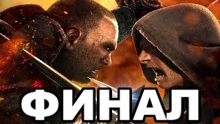 Прохождение prototype 2 ФИНАЛ [upl. by Outhe168]