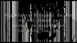 Shoudou Junjou Romantica Op2 Lyrics FULL [upl. by Freiman]