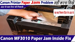 Canon MF3010 inside Jam Paper Solution  Canon MF3010 Fuser Unit के अंदर से जाम पेपर को निकालना सिखे [upl. by Ajidahk215]