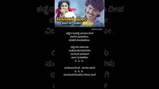 Malenada mele mugila maleMallige Hoove kannadalovesong youtubeshorts ytshort [upl. by Lyndsey]