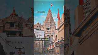 Jay Dwarka Dhis ❤️l love song flood travel shortvideo instagood [upl. by Ppik450]