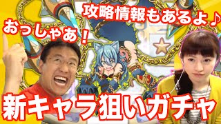 【アニモン】新キャラ狙いガチャamp超必見な金塊ボーナスの攻略情報を紹介！ [upl. by Richards103]