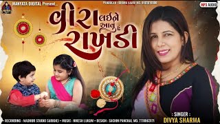 Divya Sharma  વીરા લઇને આવું હું રાખડી  Vira Laine Aau Hu Rakhdi  2024 [upl. by Rambort673]